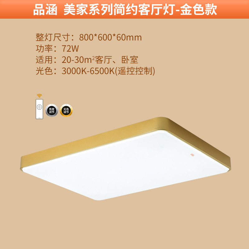 灯具灯饰 吸顶灯 佛山照明(fsl) fsl佛山照明 led吸顶灯简约现代长