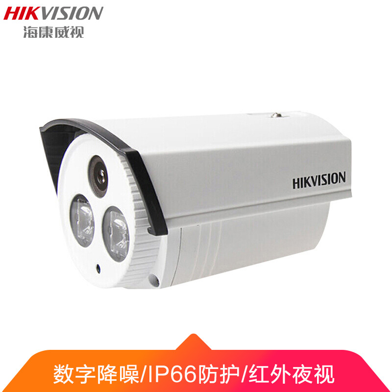 海康威视(HIKVISION) 高清模拟监控器950线 红外50米 监控设备DS-2CE16F5P-IT5 无内存卡 3.6mm