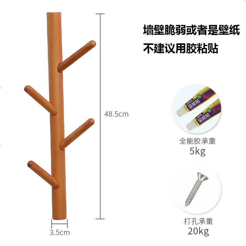 实木 衣帽间置物架口挂衣架 壁挂 玄关卧室试衣间衣服架 衣帽架_566_43 蜜糖色一个
