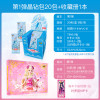 卡游精灵梦叶罗丽卡片公主收藏卡册女孩玩具动漫游戏儿童卡牌全套 叶罗丽 晶钻包 20包 收藏册