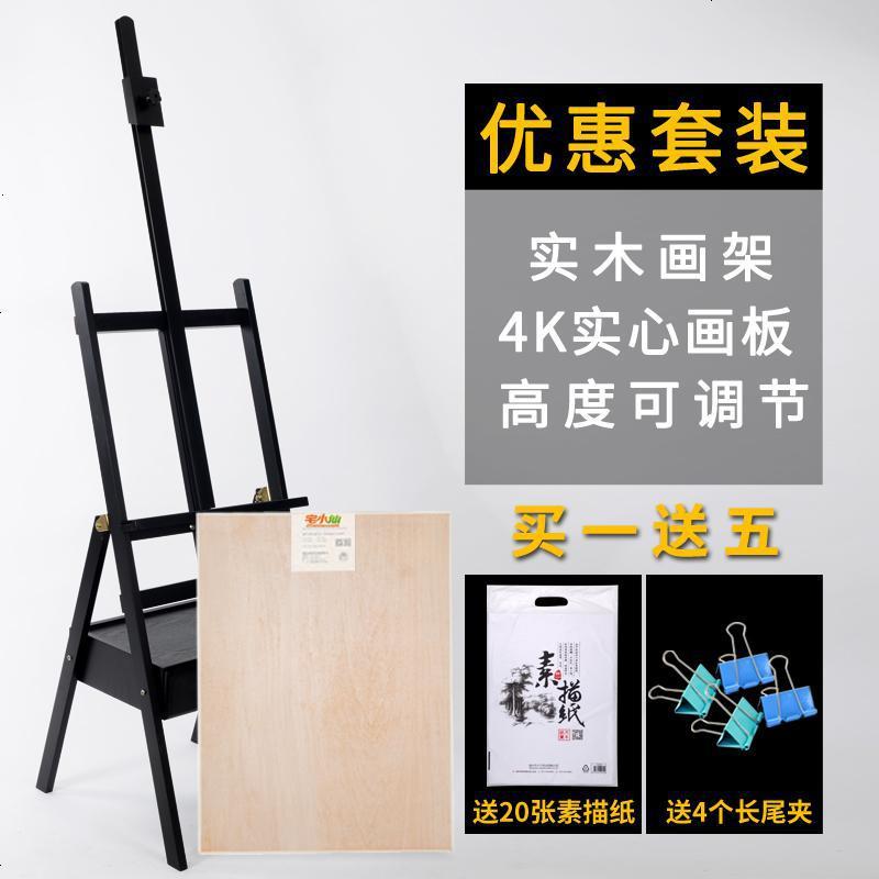 苏宁放心购榉木带抽屉儿童实木质油画架木制美术素描成人画箱画板架套装收纳式学生初学者折叠多功_747 黑色画架+4K画板