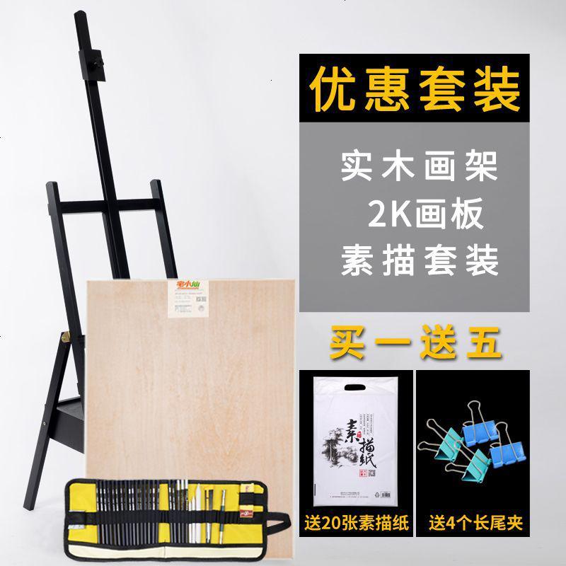 苏宁放心购榉木带抽屉儿童实木质油画架木制美术素描成人画箱画板架套装收纳式学生初学者折叠多功_747 黑色画架+2K画板+素描套装