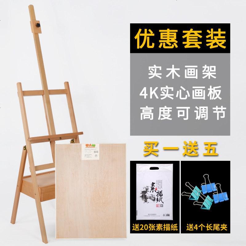 苏宁放心购榉木带抽屉儿童实木质油画架木制美术素描成人画箱画板架套装收纳式学生初学者折叠多功_747 原木色画架+4K画板