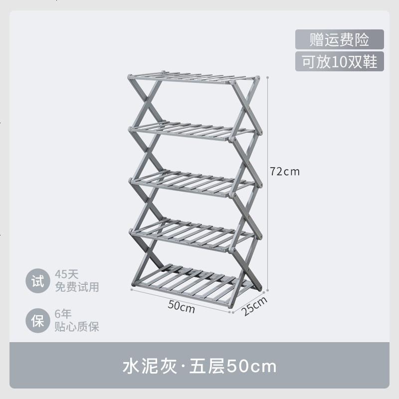 鞋架简易口家用室内好看经济型收纳多层宿舍免安装北欧简约鞋柜_334_310 水泥灰-五层50cm