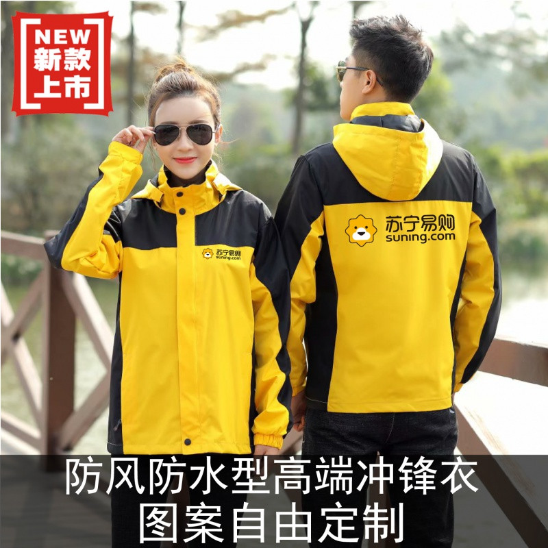 【苏宁严选直播热卖大促发售】苏宁易购工作服冬装帮客冲锋衣厚卫衣秋季款快递员外套定制印lo L 定制图案联系客服