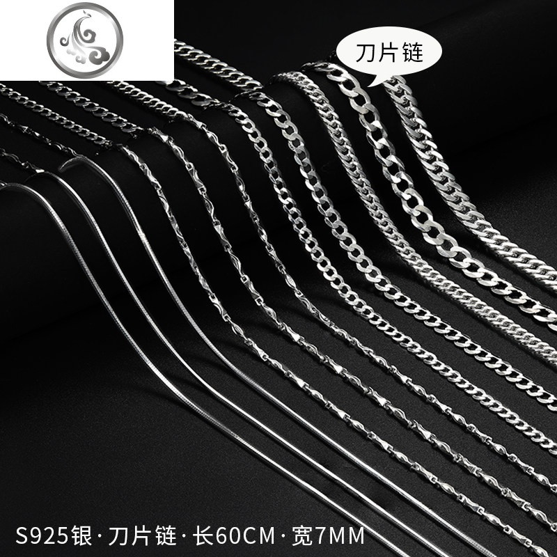 纯银项链男潮嘻哈999男士粗链子韩版锁骨链网红替换无吊坠配饰 7mm长60刀片链
