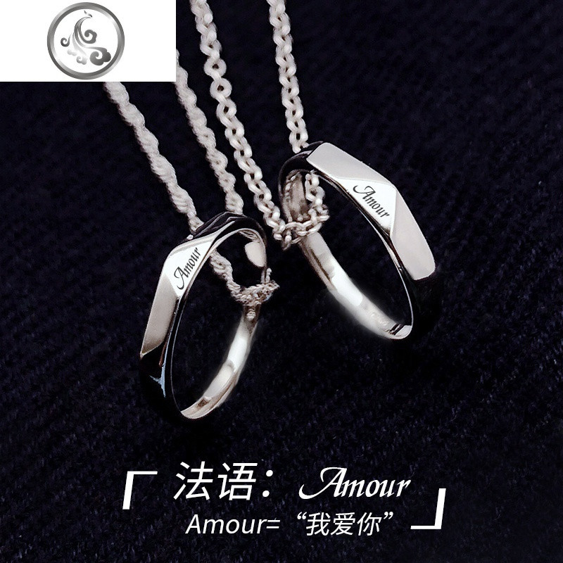 纯银情侣项链一对学生戒指吊坠男女简约锁骨链刻字网红异地恋 Amour女款一条戒指内侧免费刻字