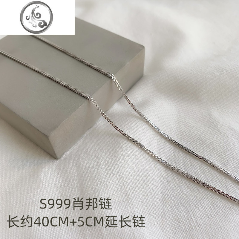 999银项链女锁骨链无吊坠S925纯银蛇骨盒子单裸替换细配链子配饰 ☆☆S999肖邦链40+5cm