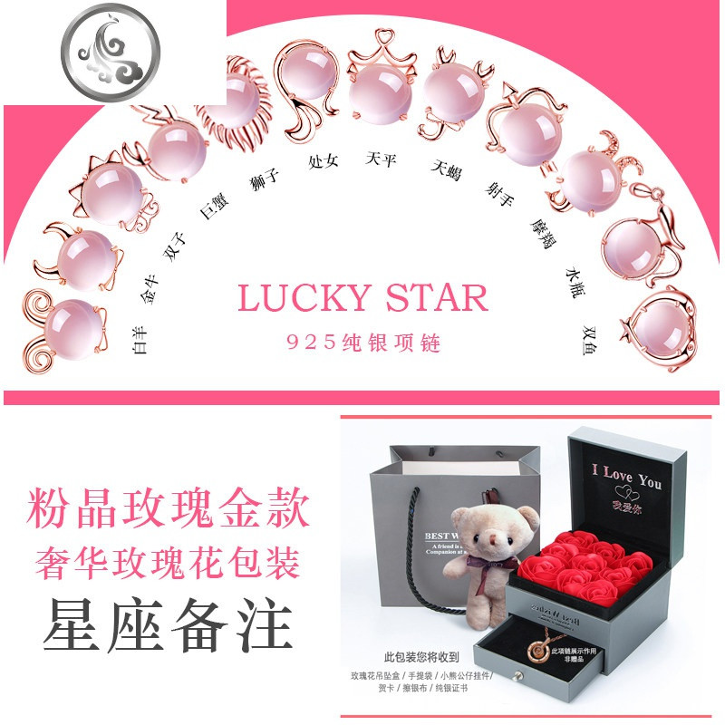 射手摩羯座项链女纯银锁骨简约十二星座吊坠925银饰品圣诞节 粉晶玫瑰金/一款【奢华花包装/星座备注】