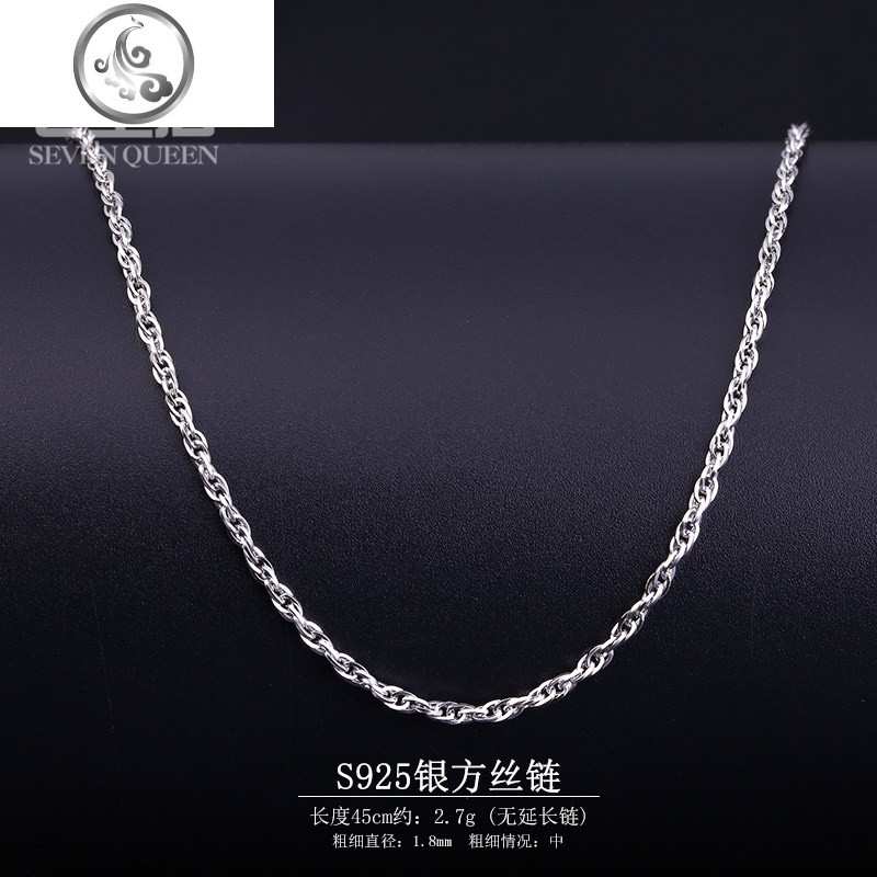 s925纯银链子无吊坠扭片链狐尾链满天星裸链配饰品单项链女锁骨链_1 1.8方丝链45cm