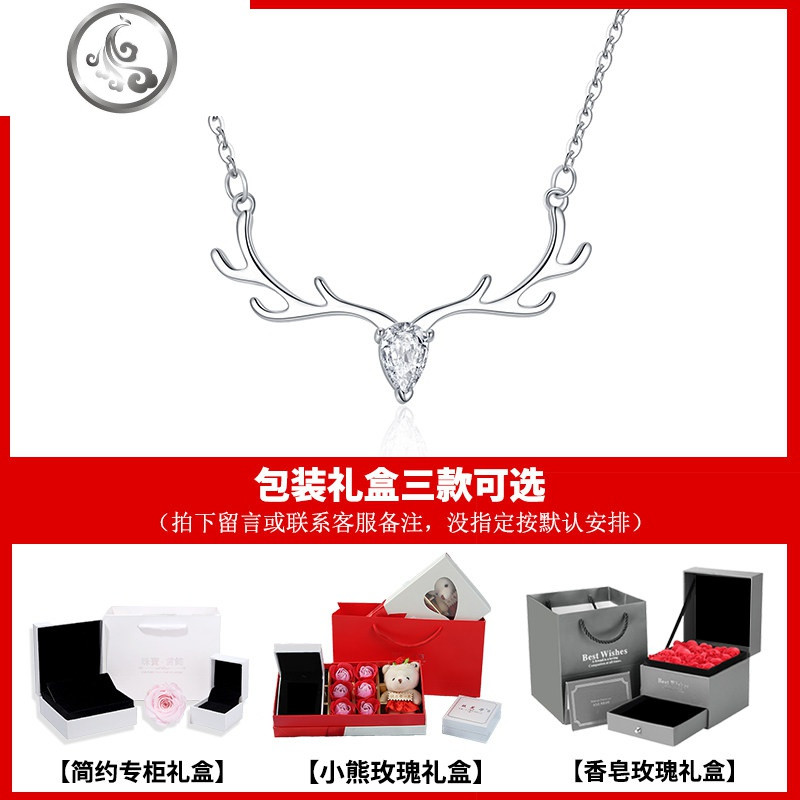 s925纯银锁骨链一路鹿有你项链女潮网红闺蜜生日送女友老婆 【XL9042（银白色）】-配送质检证书