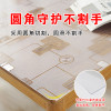 长方形桌布透明pvc防水防油防烫免洗茶几垫桌面垫胶垫塑料水晶板_1_915 85*140cm 波兰菊2.0mm