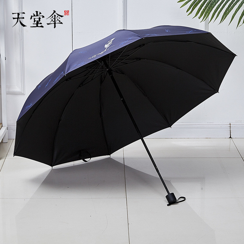 天堂伞三折晴雨伞 1933614E 都市在线 深蓝色