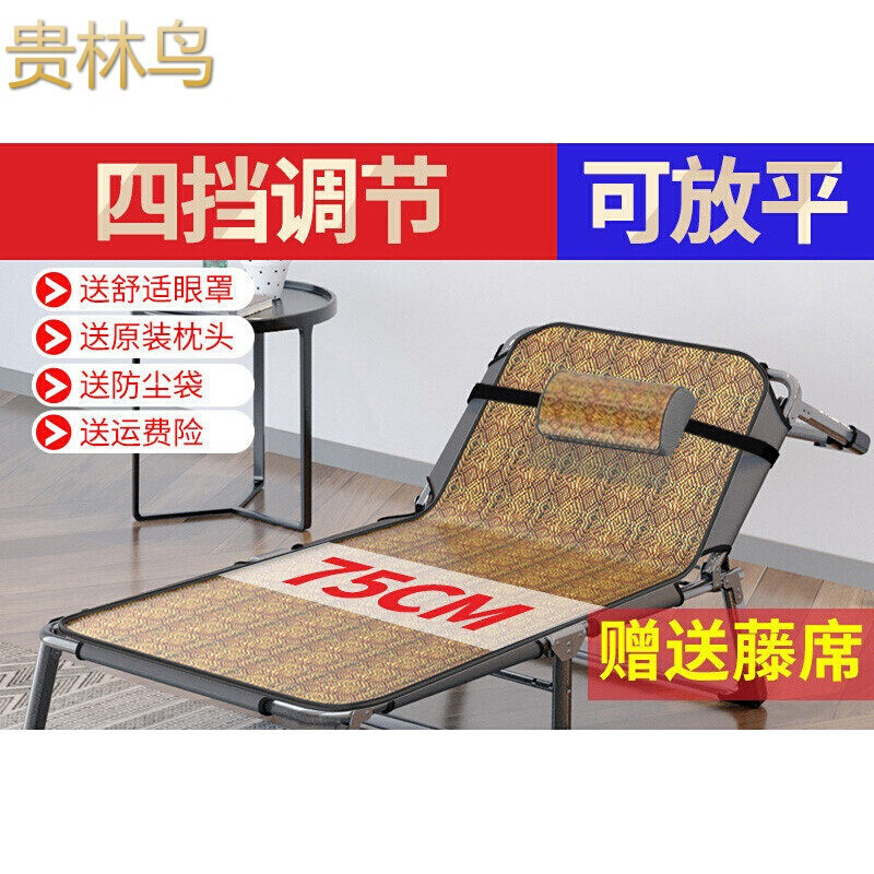 苏宁放心购便携临时休息床加班床折叠床单人凉床办公室折叠床小型折叠床床椅躺椅临时床中午休息椅_3 夏日力荐】特宽床75CM宽灰+送藤席