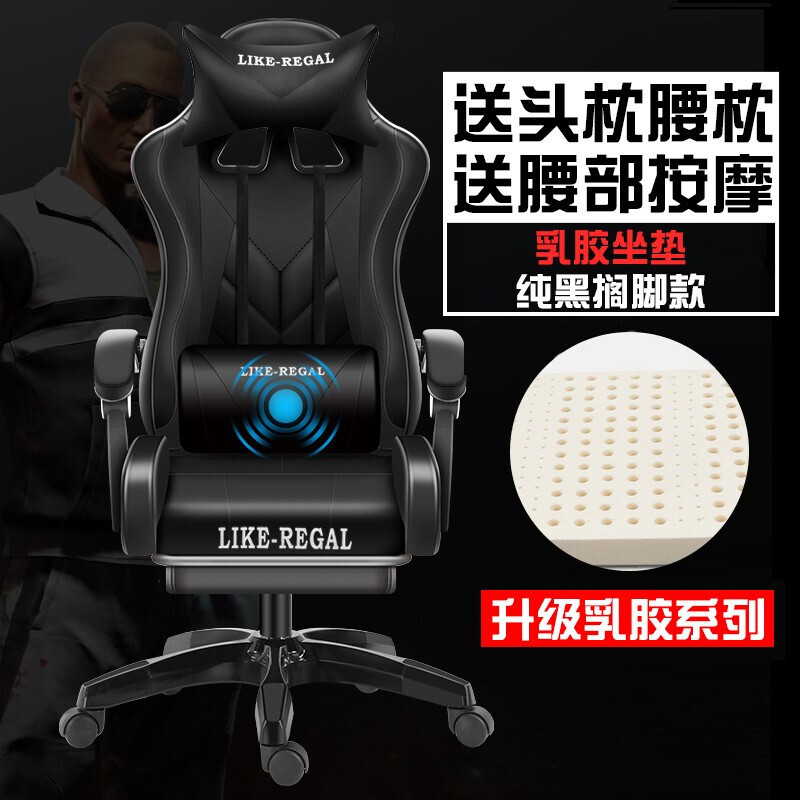 苏宁放心购电脑椅电脑椅家用办公椅可躺升降游戏竞技椅午休座椅子转椅电竞椅简约新款 纯黑按摩款+搁脚(乳胶坐垫)尼龙脚-旋转升降扶手