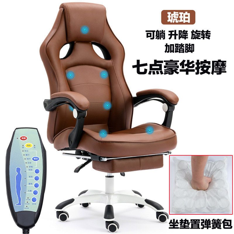 电脑椅家用可躺办公椅子按摩老板椅升降转椅皮艺电竞椅_6 琥珀弹簧包坐垫+踏脚+豪华七点按摩钢制脚旋转升降扶手