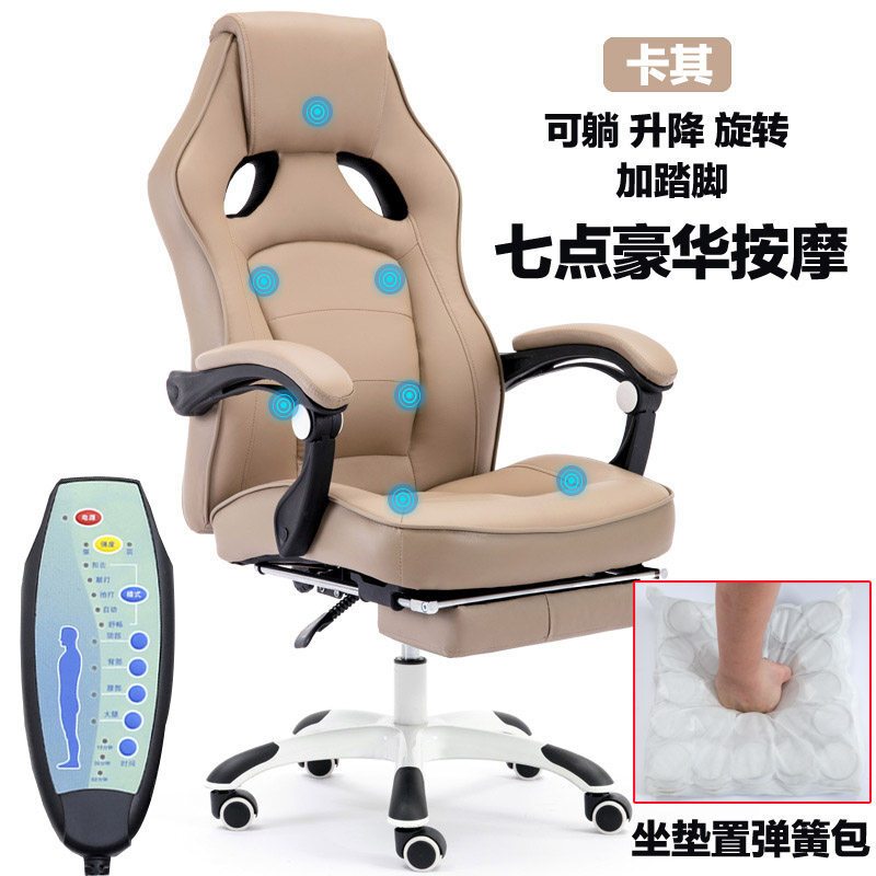 电脑椅家用可躺办公椅子按摩老板椅升降转椅皮艺电竞椅_6 卡其弹簧包坐垫+踏脚+豪华七点按摩尼龙脚旋转升降扶手