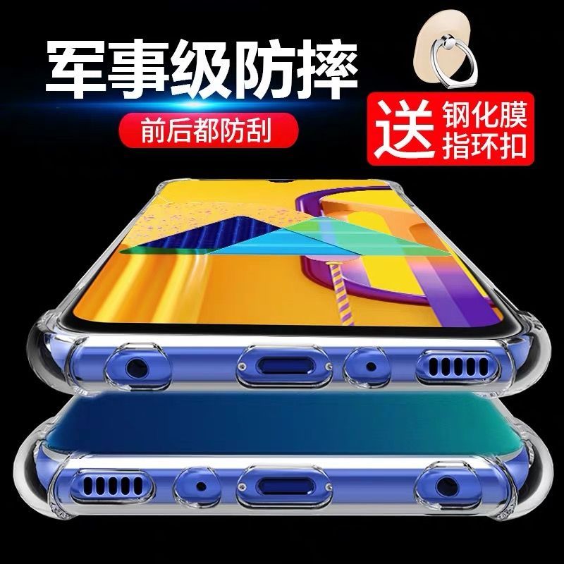 三星M30s手机壳SM-M3070保护套透明防摔软壳硅胶全包气囊钢化膜_202 【三星M30S】好质量超防摔【防摔壳】只送钢化膜
