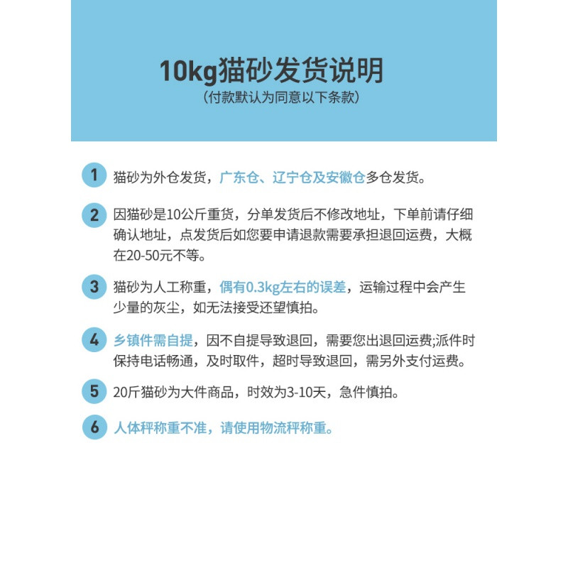 猫砂10公斤膨润土结团猫砂除臭猫沙低尘20斤10kg多省猫咪用品_997_726