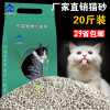 膨润土猫砂10公斤除臭结团低尘猫沙20斤10kg猫咪用品_443
