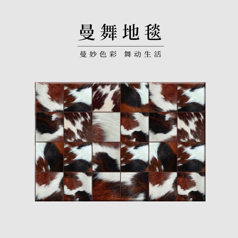 仿牛皮北欧现代拼接卧室床边床前地毯简约客厅飘窗厅垫 宽200×长300厘米（德邦配送） 牛皮豹纹（多尼尔）