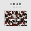 仿牛皮北欧现代拼接卧室床边床前地毯简约客厅飘窗厅垫 宽200×长300厘米（德邦配送） 牛皮米字旗（多尼尔）