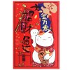 垫地毯家用喜庆口地垫玄关走廊卧室进防滑地毯_211_928_353_339 100×150厘米 大招财运双猫横版
