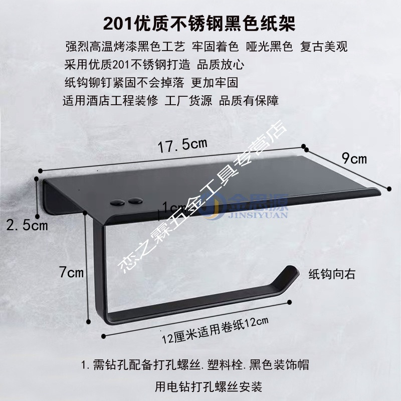 太空铝纸巾盒卫生间免打孔纸巾架酒店厕所置物擦手纸盒壁挂卷纸架_1 不锈钢黑色需钻孔配螺丝