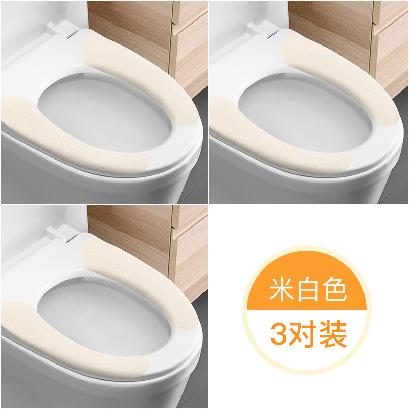 VIERUODIS【6双装】通用马桶垫家用马桶贴坐便套马桶圈粘贴马桶套马桶坐垫 米白色【标准款】巨划算店主强烈推荐9对装