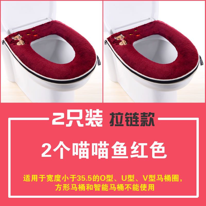 VIERUODIS马桶垫坐垫加厚马桶套坐便套卫生间坐便垫防水可水洗卡通坐便垫圈_1 2只红长绒羊驼加厚