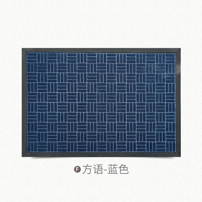 豪宅大口入户地垫厅脚垫家用防滑垫商业地毯户外进户垫_5 45x75cm【厚实不移位】 方语-蓝色