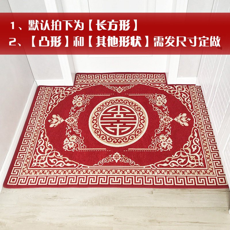 地垫进家用入户脚垫口地板垫子红色定制卧室客厅欧式厅地毯_262 100*140cm 双喜-枣红色