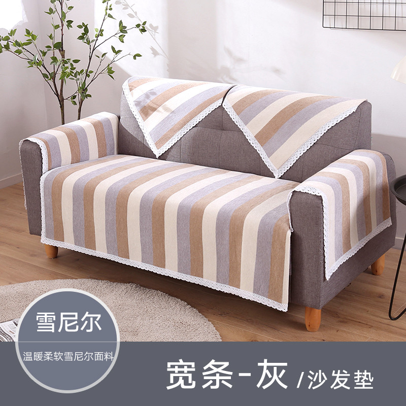 加厚沙发垫现代简约条纹雪尼尔沙发坐垫子组合双三人沙发巾罩秋冬_227 扶手/靠背70*70cm 宽条-灰