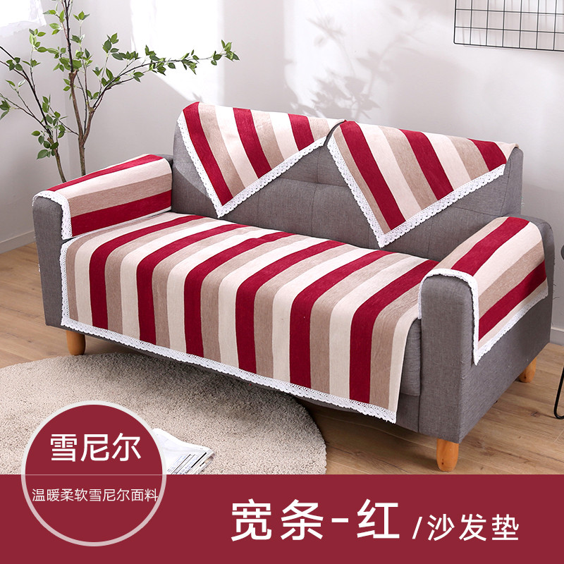 加厚沙发垫现代简约条纹雪尼尔沙发坐垫子组合双三人沙发巾罩秋冬_227 110*110cm 宽条-红
