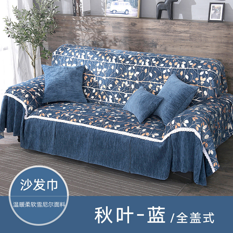 全盖式沙发巾简约现代加厚雪尼尔布艺沙发巾罩套沙发垫坐垫四季_687 左贵妃170*260cm 全盖式-蓝