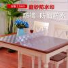 软玻璃PVC桌布防水防烫磨砂免洗塑料餐桌垫茶几垫透明胶垫水晶板_268_837 100厘米宽度*长度10厘米单价 磨砂波斯菊1.0厚