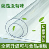 透明1.5 80*80
