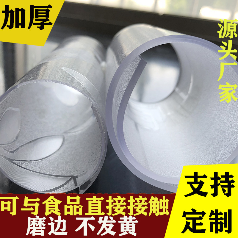 水晶板软玻璃桌布无味定制塑料餐桌垫桌垫防水防烫厚圆形pvc家用_226