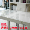 水晶板软玻璃桌布无味定制塑料餐桌垫桌垫防水防烫厚圆形pvc家用_226 80*130 磨边高透明3.0