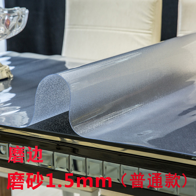 水晶板软玻璃桌布无味定制塑料餐桌垫桌垫防水防烫厚圆形pvc家用_226 90*180 磨边磨砂1.5