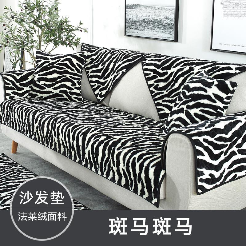 简约现代冬季加厚毛绒布艺全包防滑沙发坐垫套罩巾_60_310 110x210cm 斑马斑马
