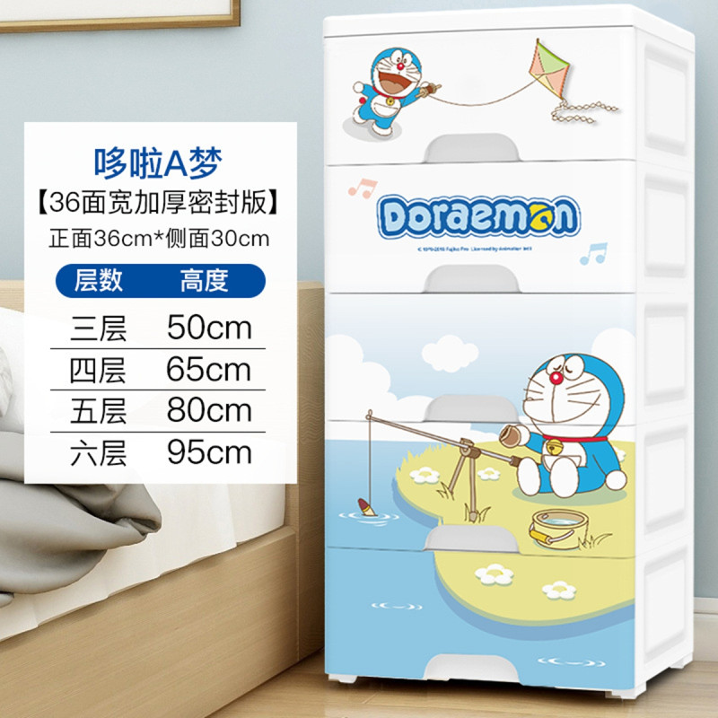 单爱哆啦A梦抽屉式收纳柜塑料宝宝衣柜婴儿童玩具多层组合储物箱 36面宽哆啦A梦【5层】