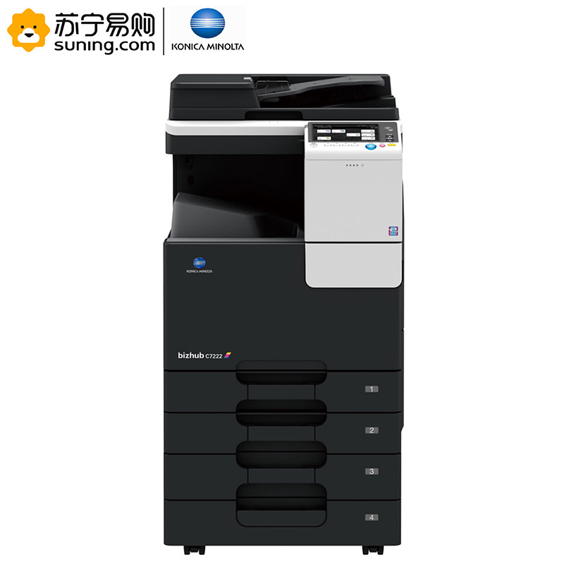 柯尼卡美能达 C7222 A3彩色复印机（主机+双面输稿器+原装工作台）