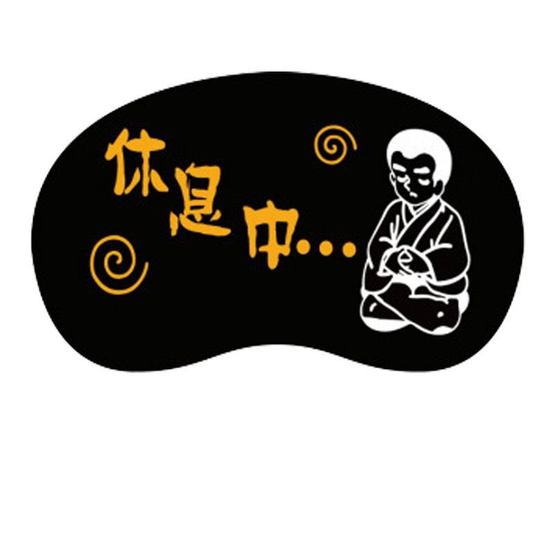 VIERUODIS【2个8.2】眼罩睡眠眼罩男女通用透气遮光冷热敷眼罩学生冰袋眼罩_557 休息中（送冰袋）眼罩+冰袋
