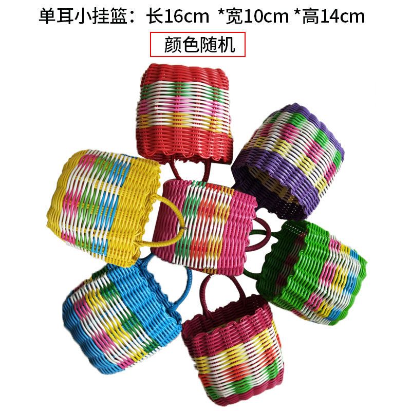 VIERUODIS【10色大号】脏衣服收纳篮塑料藤编家用洗衣筐玩具收纳桶编织衣篓 单耳小号菜篮扁状（颜色随机发）