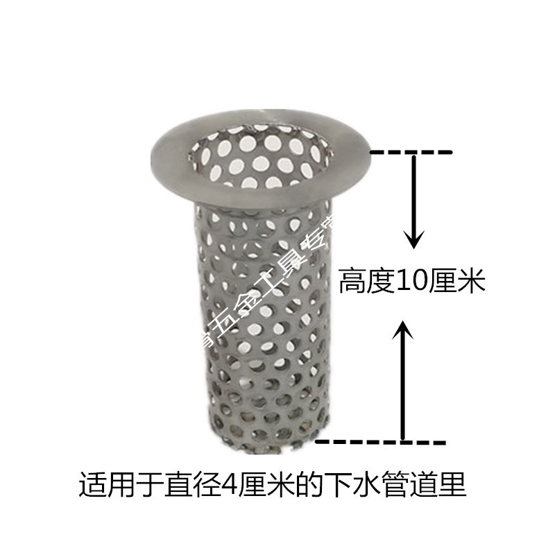 304不锈钢厨房下水道防鼠网圆柱形洗衣机PVC管道地漏圆孔过滤网筒_6 40PVC管道专用直径3.3高度10厘米不带提手