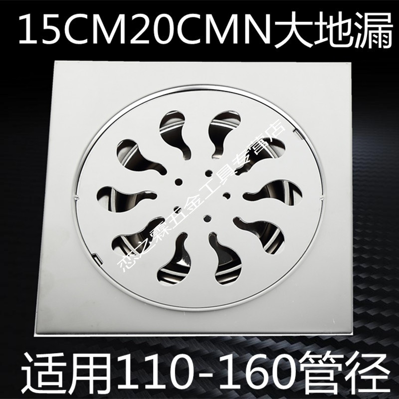 不锈钢5寸15cm配110管地漏大排量室外阳台院子雨水防臭超大号20CM_10 方形【201】20CM适用120-160管