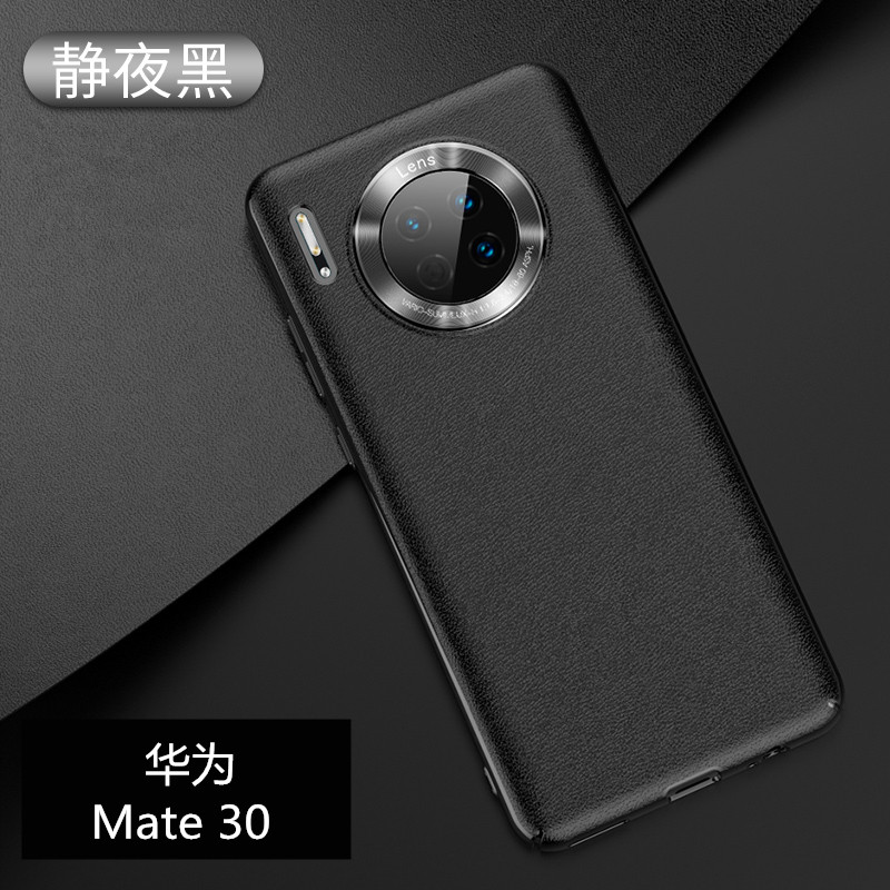 适用华为Mate30/mate30pro 新款仿皮纹磨砂手机壳 秒变5G素皮壳 简约商务手机保护套 mate30静夜黑