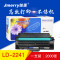 技美(Jmerry)LD-2241硒鼓