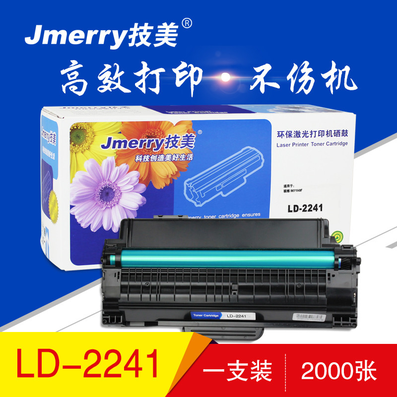 技美(Jmerry)LD-2241硒鼓 黑色